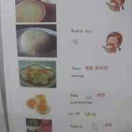 เมนู มิตรโกหย่วน