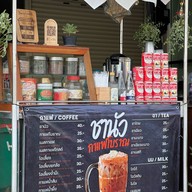 ชานัว กาแฟโบราณ [ สระกลางเมือง ]