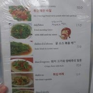 เมนู มิตรโกหย่วน