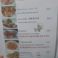 เมนู มิตรโกหย่วน