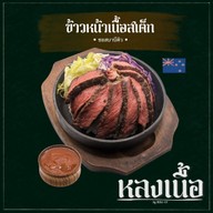 หลงเนื้อ อุดรธานี