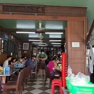 บรรยากาศ กาแฟเจ๊กเปี๊ยะ