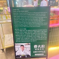 沈大成 Nanjing Dong Road