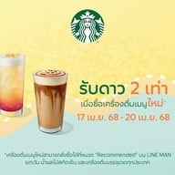 Starbucks จังซีลอน ป่าตอง