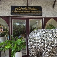 บรรยากาศ Sansumran แสนสำราญ ณ ธารศิลป์