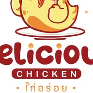 Delicious chicken ไก่อร่อย