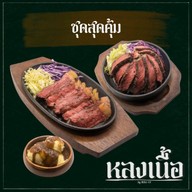 หลงเนื้อ อุดรธานี