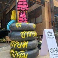 ร้านช้างยิ้มแก่งกื้ด