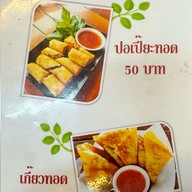 เมนู เนื้อตุ๋นนายหนวด ถ.พระเทพ