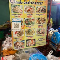 ผัดไทนายแว่น ปิ่นเกล้า