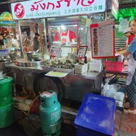 หน้าร้าน บะหมี่มังกรขาว เยาวราช