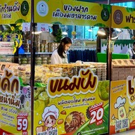 ฟาร์มสุข เบเกอรี่ - เสริมไทยคอมเพล็กซ์