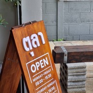 บรรยากาศ ตุลา Slow bar coffee