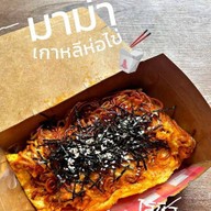 กินข้าวห่อไข่