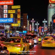 ปาท่องโก๋เสวย เยาวราช