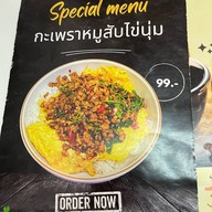 กะเพรา by กะเพราถาดคุณยาย .