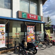 Nakau  kawaramachi Gojo