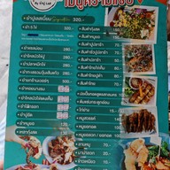 เมนู ยำปู L&B Pattaya