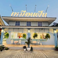 ร้านเหมือนฝัน -
