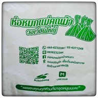 ห่อหมกแม่คุณม้า(ปิดทุกวันพุธ) วงเวียนใหญ่