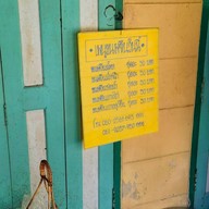 ขนมจีน หน้าสถานีกาชาด