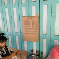 ขนมจีน หน้าสถานีกาชาด