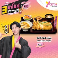 Yayoi Japanese Restaurant เดอะมอลล์ โคราช