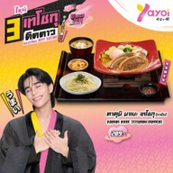 Yayoi Japanese Restaurant เซ็นทรัล พลาซ่า มหาชัย
