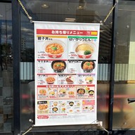 Nakau  kawaramachi Gojo