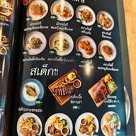 เมนู Sarata Café and Bistro Sarata Café and Bistro