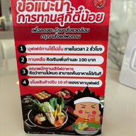สุกี้ตี๋น้อย ลาดพร้าววังหิน 59