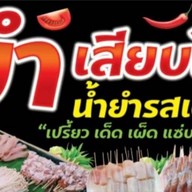 ร้านหน้าหอ