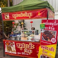 ก๋วยจั๊บน้ำใส ข้าวมันไก่ เจ็กชุง