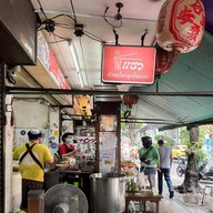 แซว ทองหล่อ-สุขุมวิท 48 สุขุมวิท48