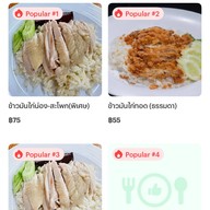 ข้าวมันไก่เจ้อ้วน เขตสายไหม