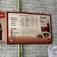 ร้านก๋วยเตี๋ยวคูณทวี