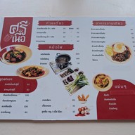 ศรีเนื้อ