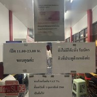 ชวง ชวง เว่ย หม่าล่าเสฉวน สามย่าน