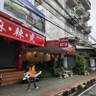 หน้าร้าน ข้าวเลือดหมูตราด@วัดใหม่จันทบุรี