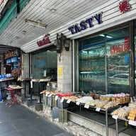 เทสตี้ เบเกอรี่