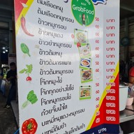 เมนู โจ๊กโคลิเซี่ยม