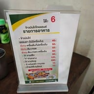 เมนู ข้าวมันไก่ไทยแลนด์ ลำพูน
