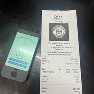 ชวง ชวง เว่ย หม่าล่าเสฉวน สามย่าน