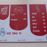 ศรีเนื้อ