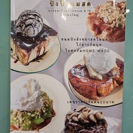 เมนู หวานนำ ปังปิ้ง บางขุนเทียน