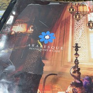 Arabesque Restaurant สาขา 1