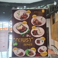 เมนู รุ่มรวยก๋วยเตี๋ยวไก่ สาขาปั๊มบางจาก-บางนา กม.5