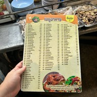 จิ้มจุ่มBTS สะพานควาย