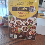 เมนู รุ่มรวยก๋วยเตี๋ยวไก่ สาขาปั๊มบางจาก-บางนา กม.5