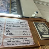 เม้งโภชนา ลูกชิ้นปลา เย็นตาโฟ พหลโยธิน พหลโยธิน